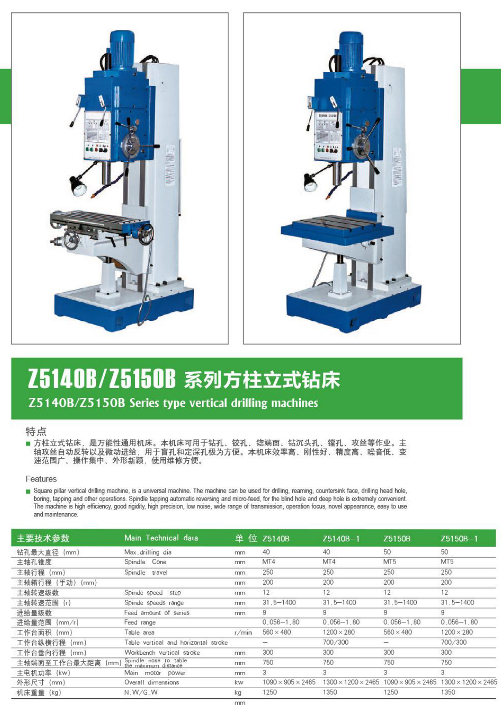 Vertical Drilling Machine